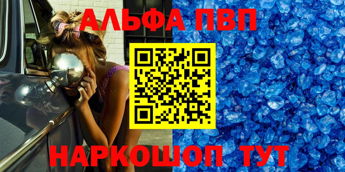 Alpha-PVP мука Железноводск