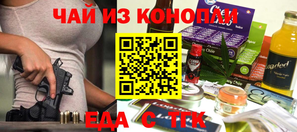 Canna-Cookies конопля  Вход с VPN  Железноводск 
