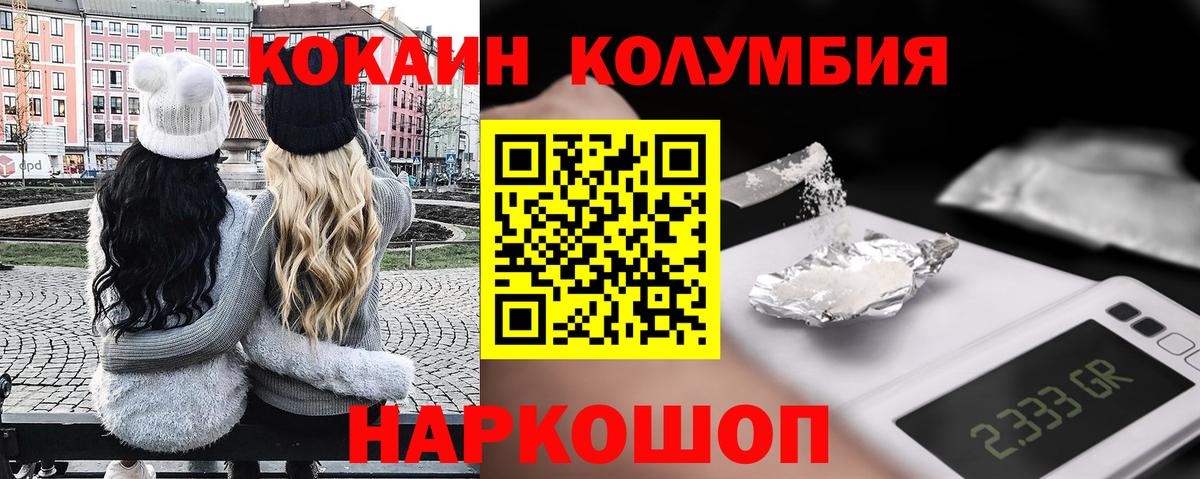 Железноводск  Cocaine Перу  COCAIN  COCAIN Перу  Вход с VPN 