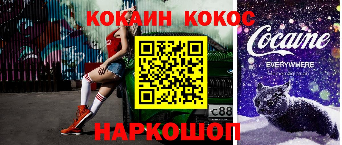 Cocaine Боливия Железноводск