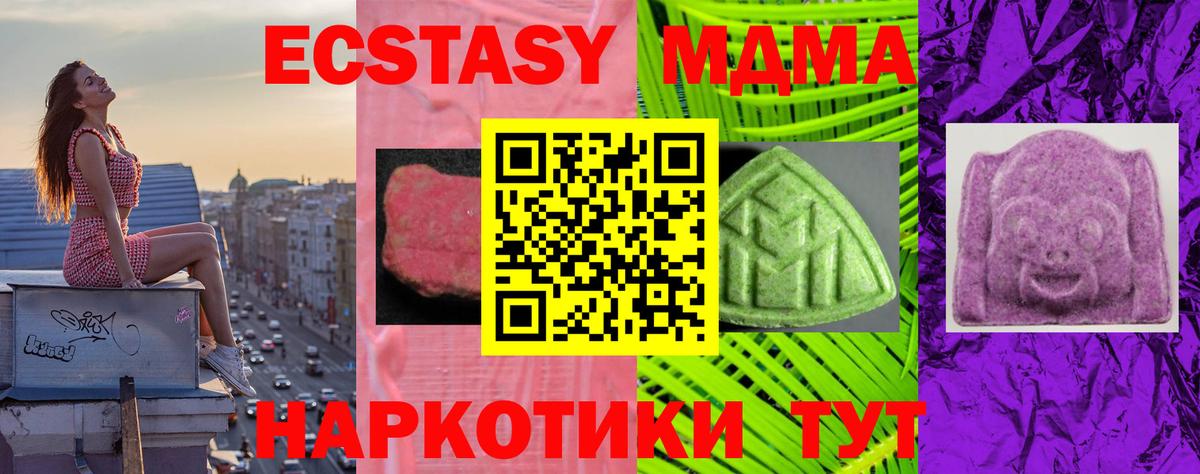 Железноводск  Ecstasy TESLA  Экстази круглые  Вход с VPN 