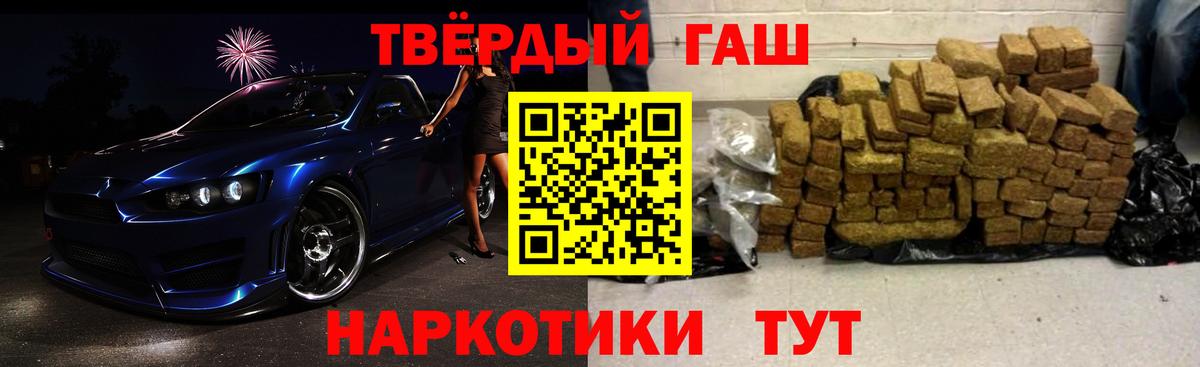 Гашиш гашик  магазин  наркотиков  Железноводск  Вход с VPN 
