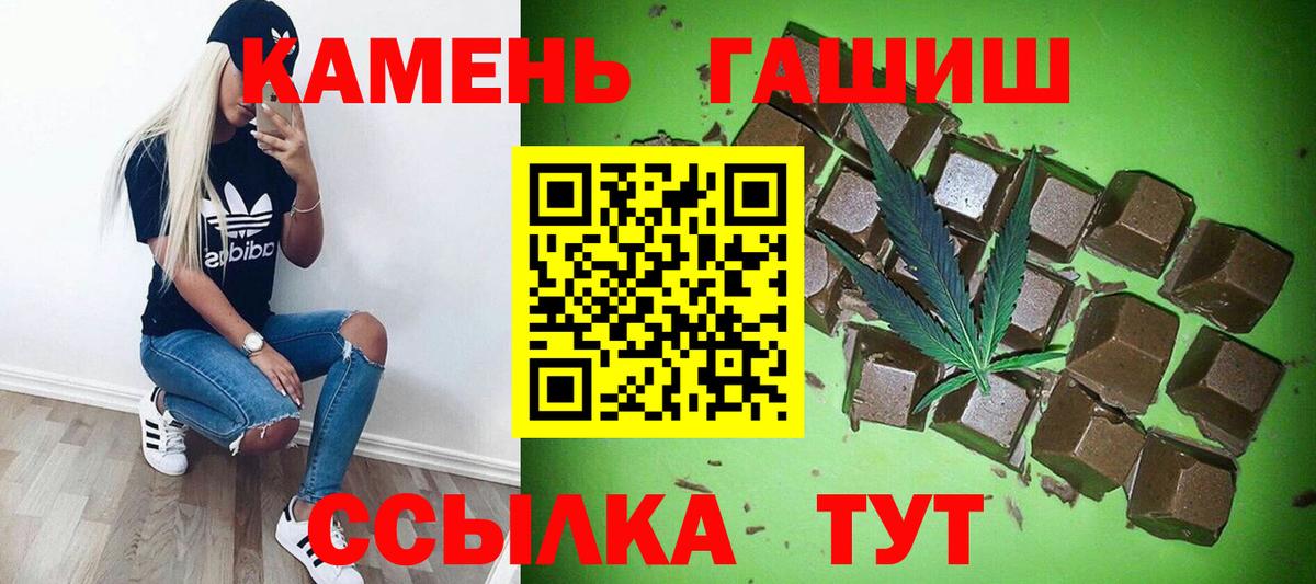 ГАШИШ убойный Железноводск