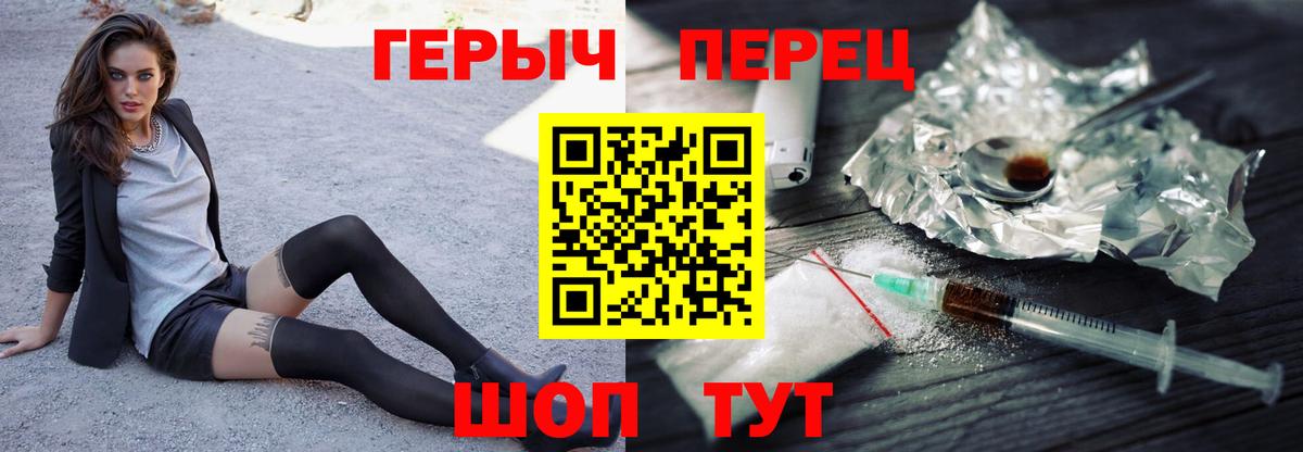 ГЕРОИН афганец Железноводск