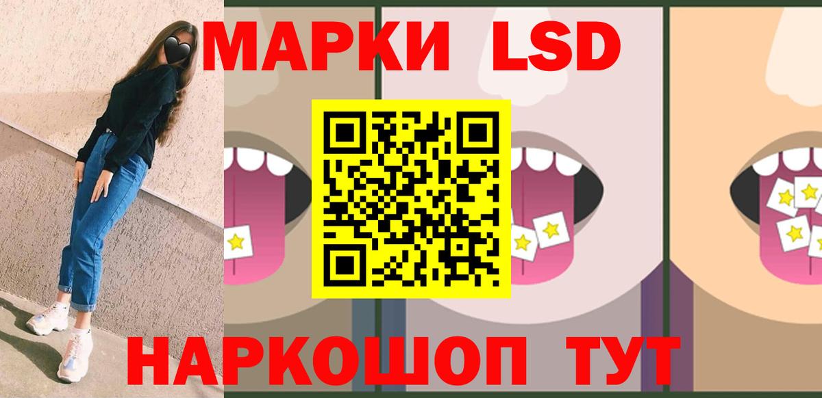 Железноводск  ЛСД экстази кислота  Вход с VPN  LSD-25 экстази ecstasy 