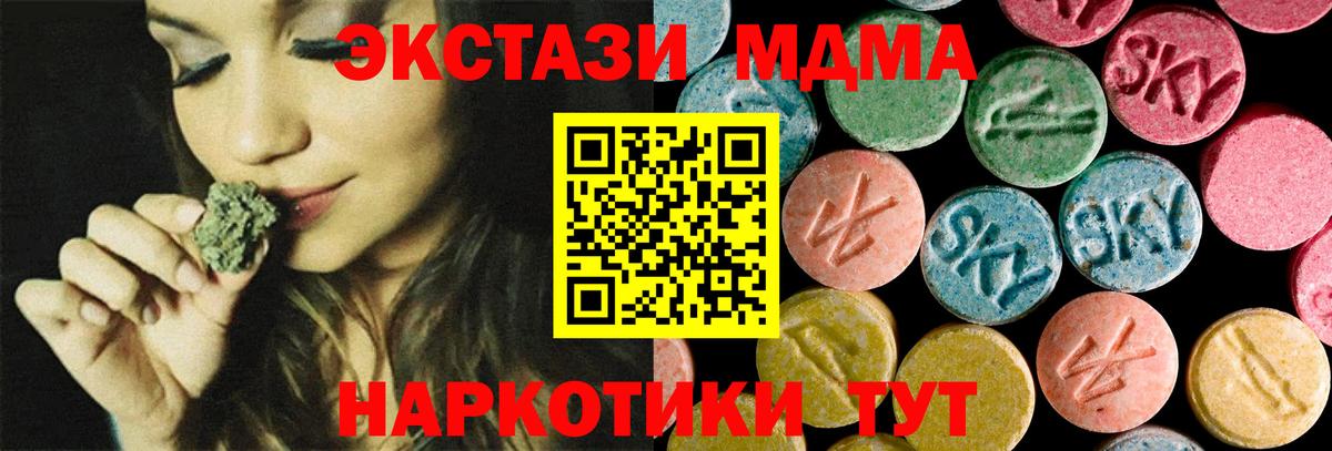 МДМА  МДМА VHQ  МДМА crystal  Вход с VPN  Железноводск 