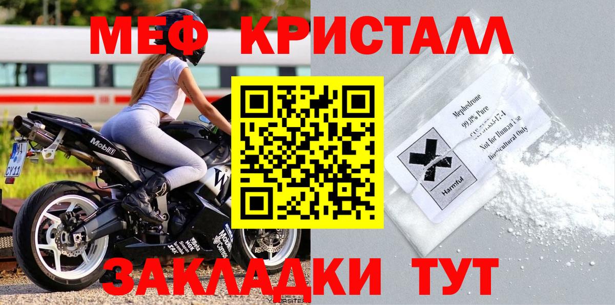 МЯУ-МЯУ  Вход с VPN  МЕФ  Железноводск  МЕФ 4 MMC  Меф 4 MMC 