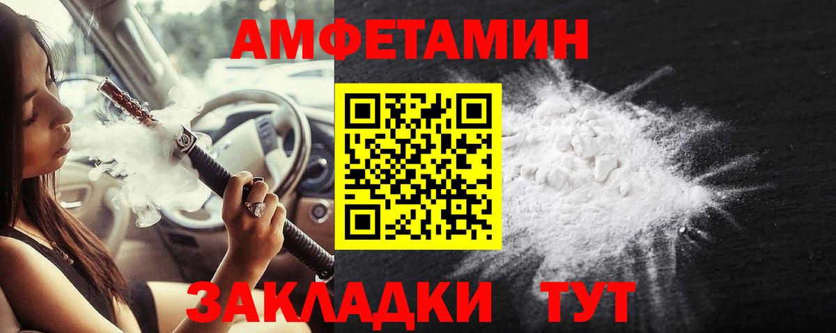 Железноводск  МЕТАМФЕТАМИН Декстрометамфетамин 99.9%  Метамфетамин  Вход с VPN 