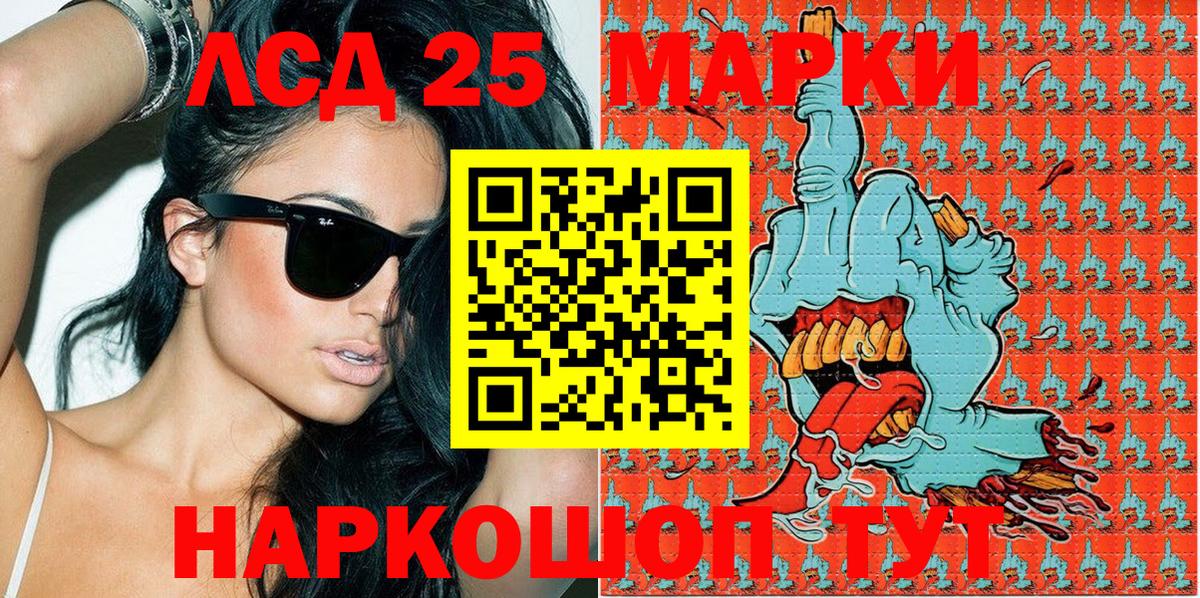 Наркотические марки 1500мкг Железноводск