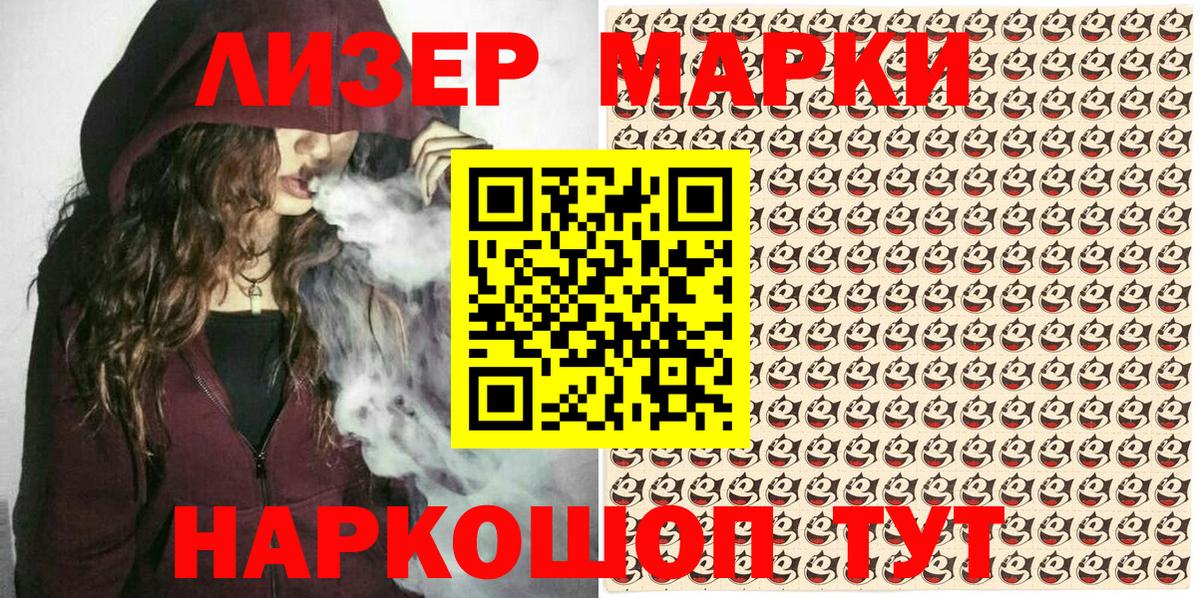 Железноводск  Марки NBOMe 1,8мг  Вход с VPN 