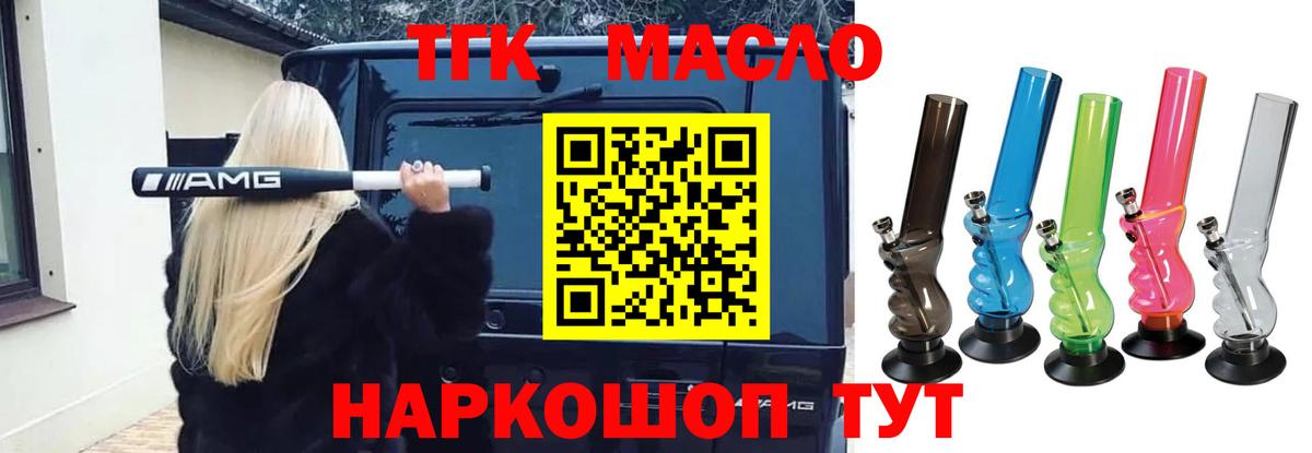 Железноводск  Дистиллят ТГК жижа  Вход с VPN 