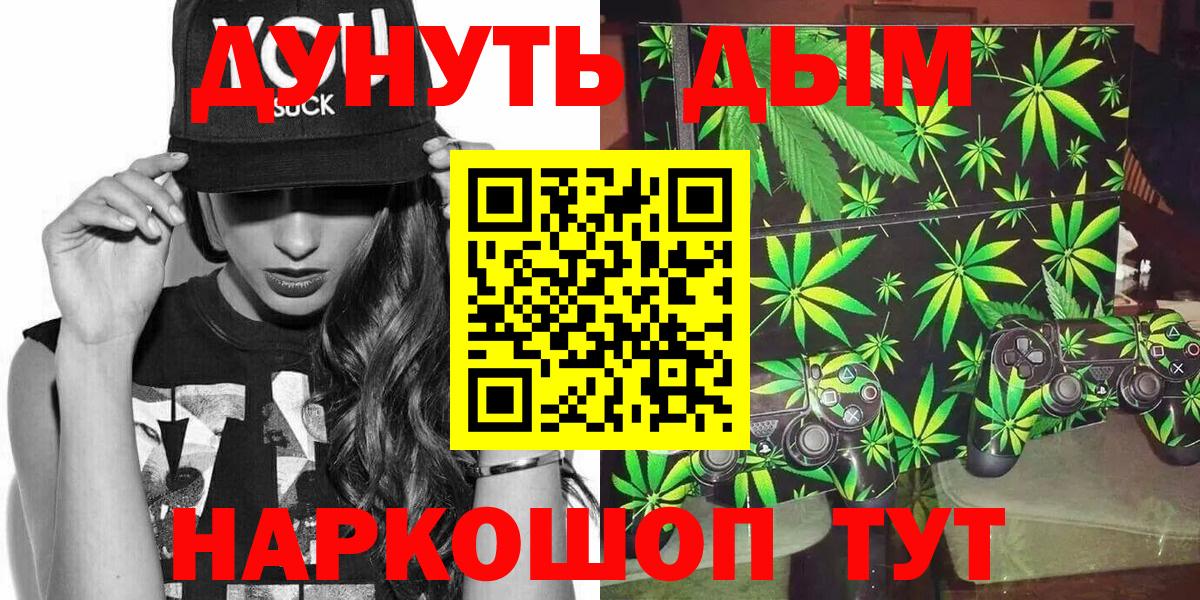 Марихуана план Железноводск